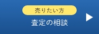 買いたい方物件情報はこちら