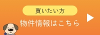 売りたい方査定の相談